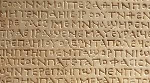 Privremeni rezultati školskog natjecanja iz Grčkog jezika